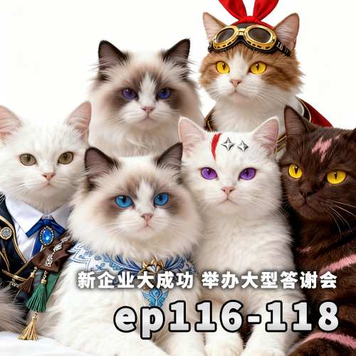 [蒙德篇][连载中]116话~118话