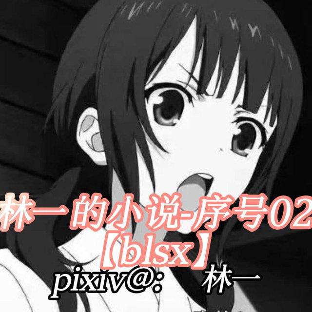2白龙仙子
