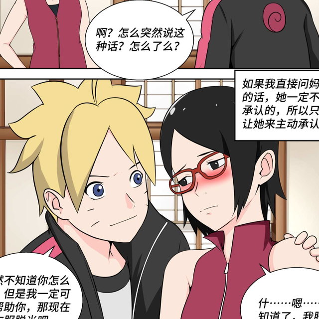 被胁迫的胶衣女忍