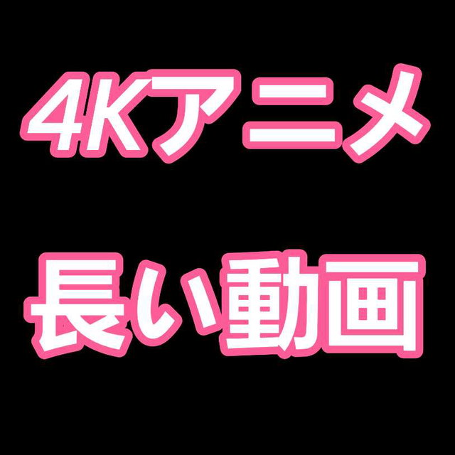 Lo【4k长动画】【简单音效】
