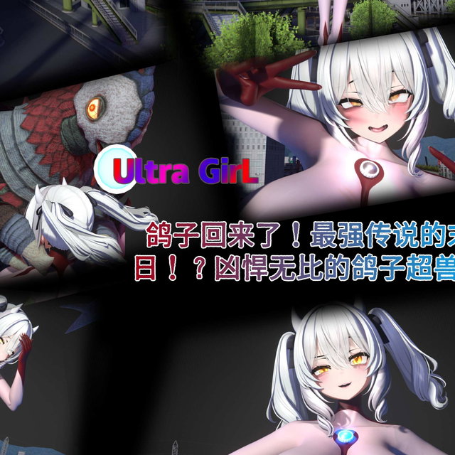鸽子回来了！最强传说的末日！？凶悍无比的鸽子超兽！