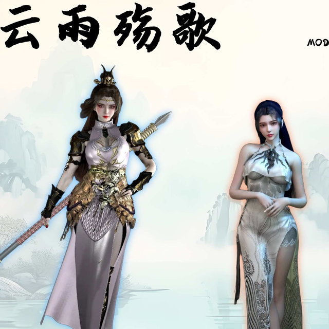 慕云殇+雨棠+韶恩皮肤优惠套装