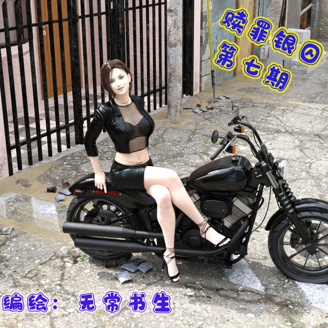 赎罪银囚第二季第七期