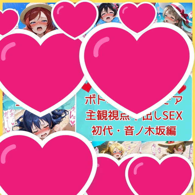 Lovelive beach1B