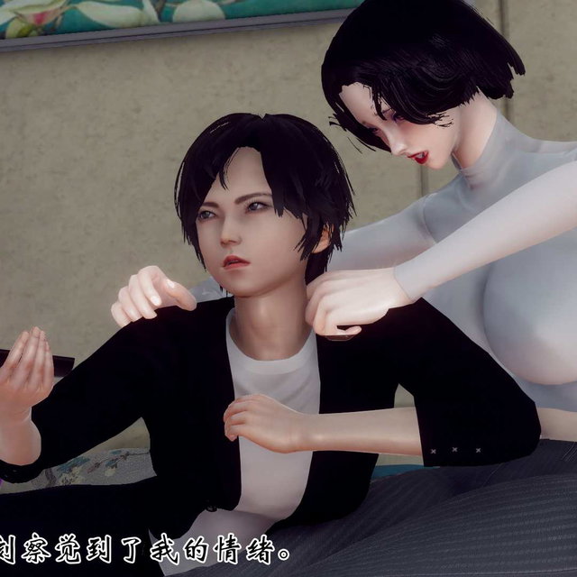妈妈变成了表弟的《第十三章》