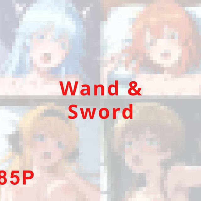  Wand and Sword 杖与剑