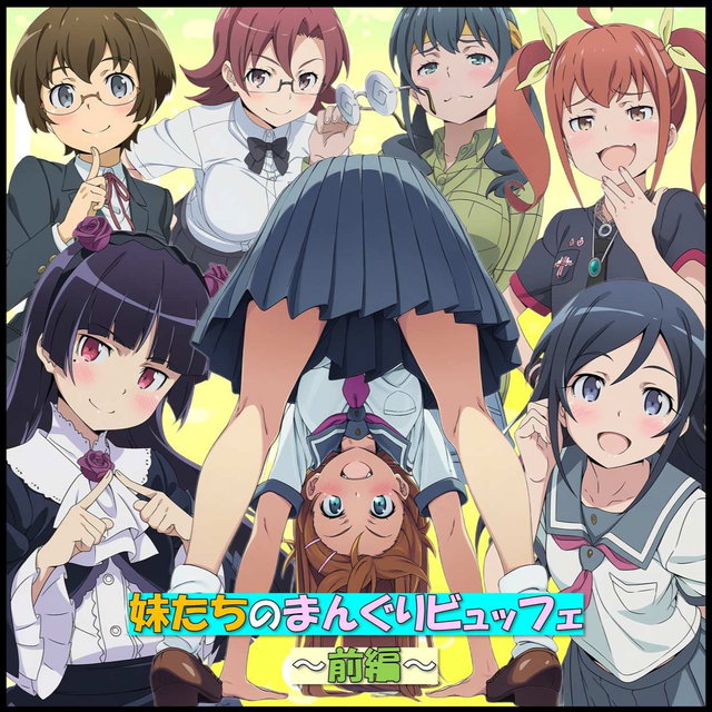 妹たちのマンぐりビュッフェ～前編～