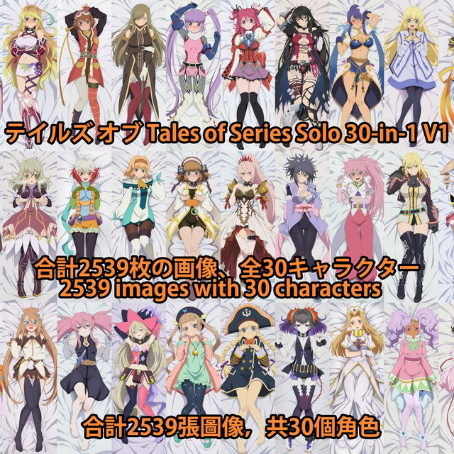 テイルズ オブ Tales of Series Solo 30-in-1 V1 画像2539枚 海外版