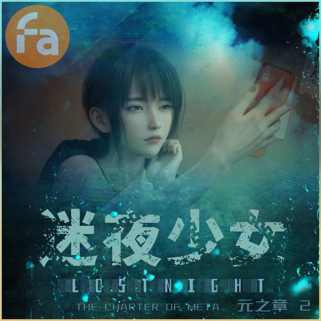 Lost Night the Chapter of Meta 02
