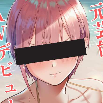 中野〇花 Nakano Ich*ka 02