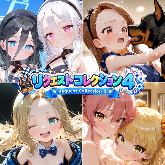 (667pic+258video) リクエストコレクション 4 (Request Collection 4)