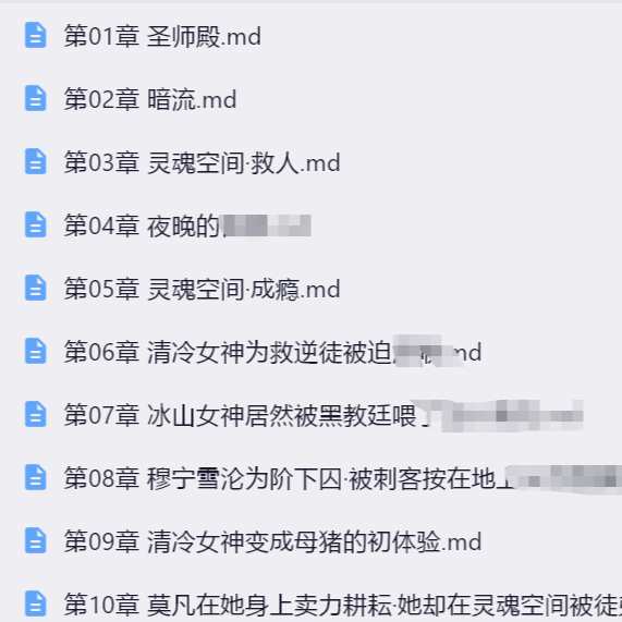 谁能想到面上清冷的冰山女神穆宁雪，背地里竟然是哦齁齁齁的契约兽-1-10章