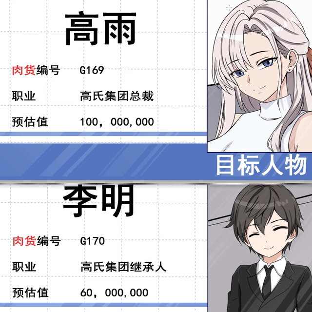母子绑架名单【第2话】