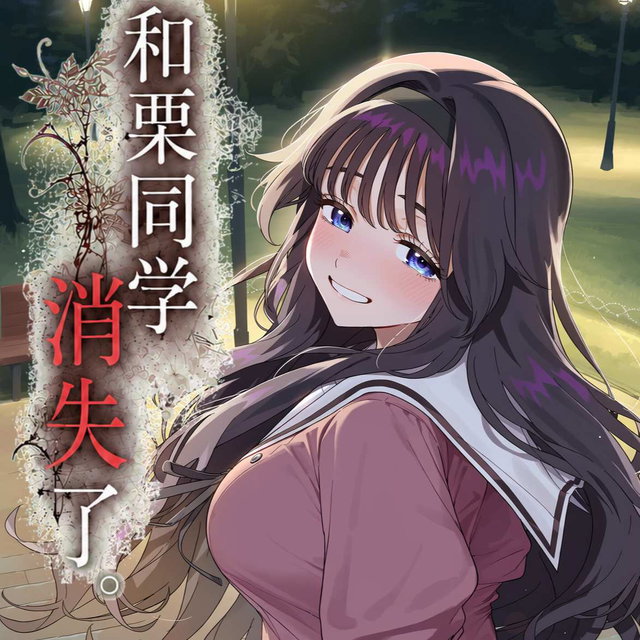 260919 Waguri Kaoruko