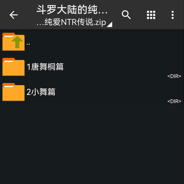 《斗罗大陆的纯爱NTR传说》（25.3）