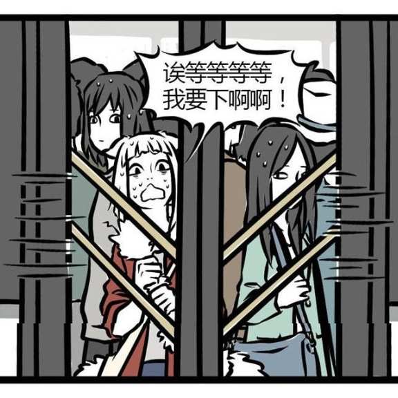 非人哉转换同人哉第二章（九月地铁遭遇全女阵容–大戏1）