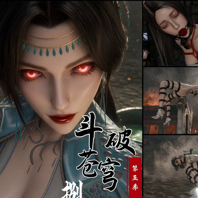 【原创】斗破苍穹第五季 8