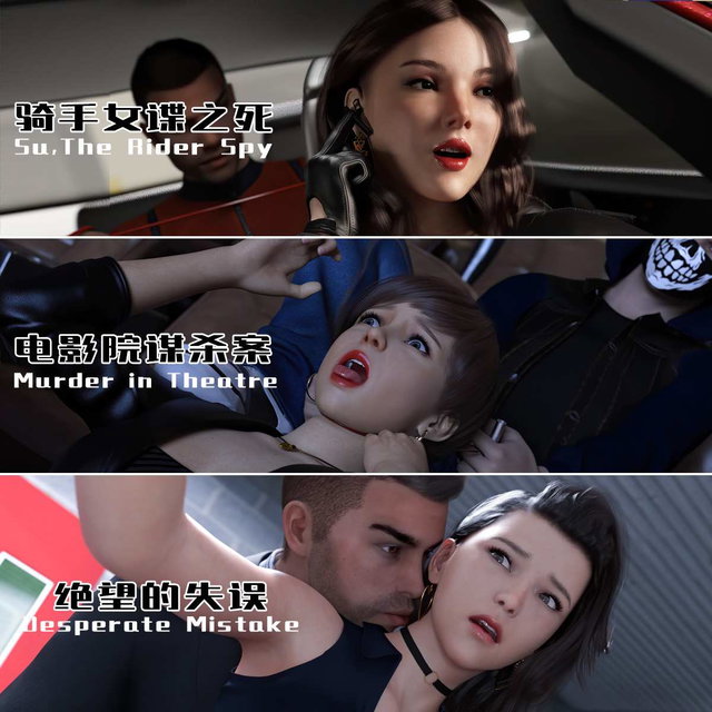 幽弦暗逐三重奏/Blind Pursuit Triptych