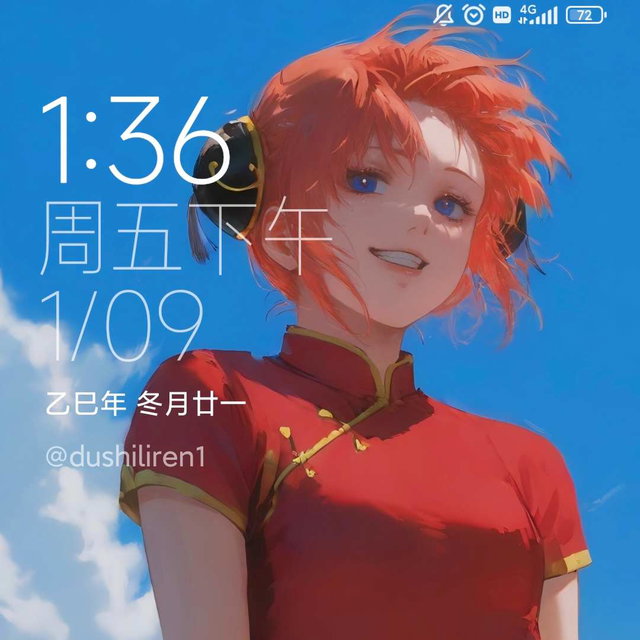 2026.1.9 Vertical wallpaper kagura