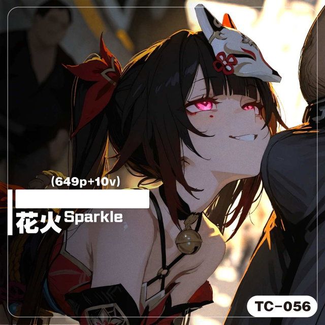 [TC-056]_[式46] 花火／Sparkle(649p+10v)