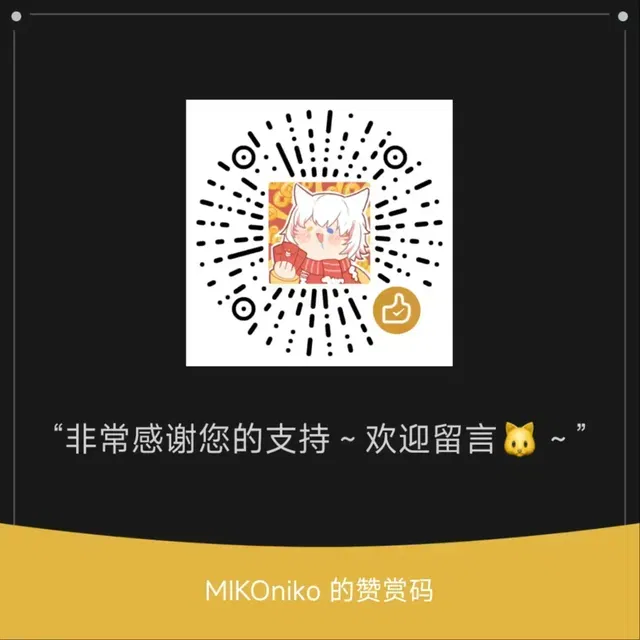 感谢投喂（如需约拍请私信）