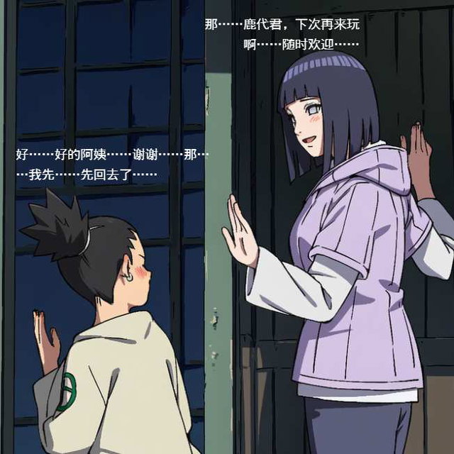 boruto x hinata pt.7 (feat. shikadai)