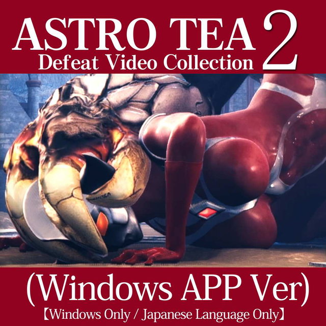 AstroTEA Vol.02【Windows App + MP4 Video】