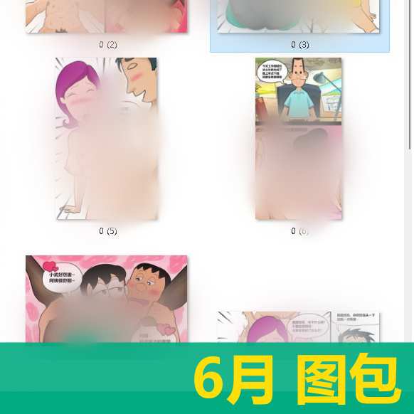 6月份图包   01