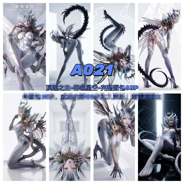 06-09-溟莲之主-吞噬星空-A021