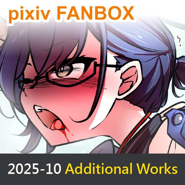 [2025-10 Additional Works]