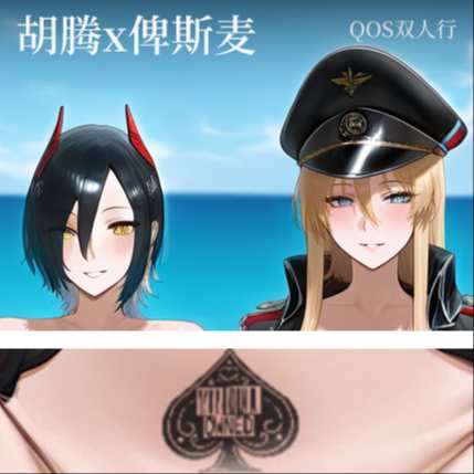 胡腾 x 俾斯麦 - 铁血舰娘们的新制服:真空灰丝