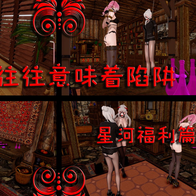 宝石~往往意味着陷阱+艾如芷风+乳胶遗宝(105P)