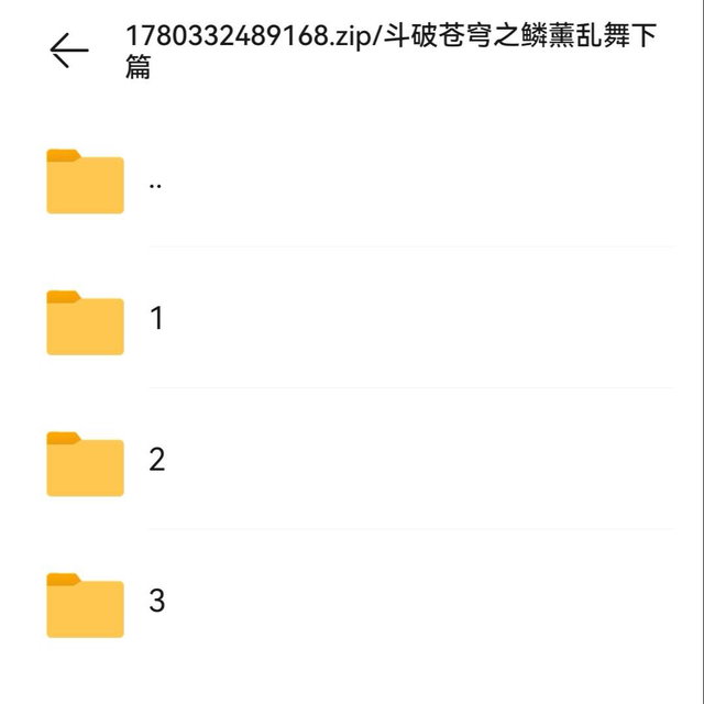 《斗破苍穹之鳞薰乱舞（下篇）》（26.6）