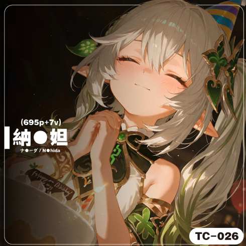 TC-026_[式032納西妲／ナヒーダ／Nahida(695p+7v)