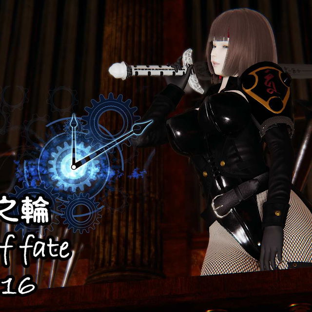 2025.08期作品：命运之轮EP.16（含近五个月作品）