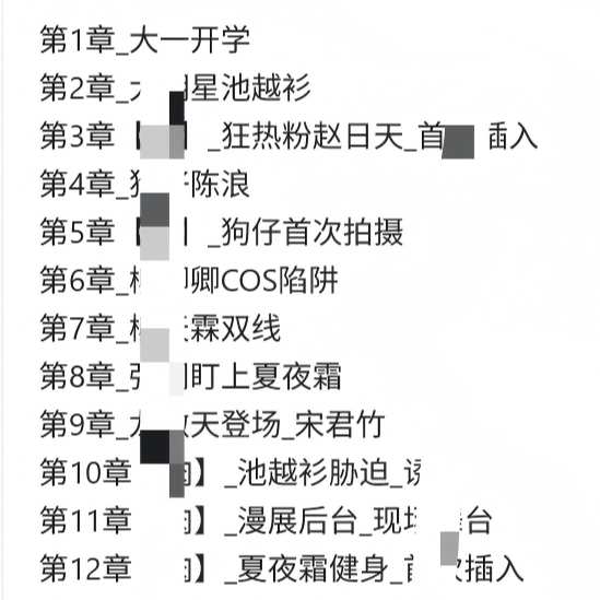 《续缘》 只赚钱不谈情 上册