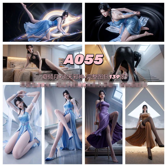07-10-夏倾月-逆天邪神-A055