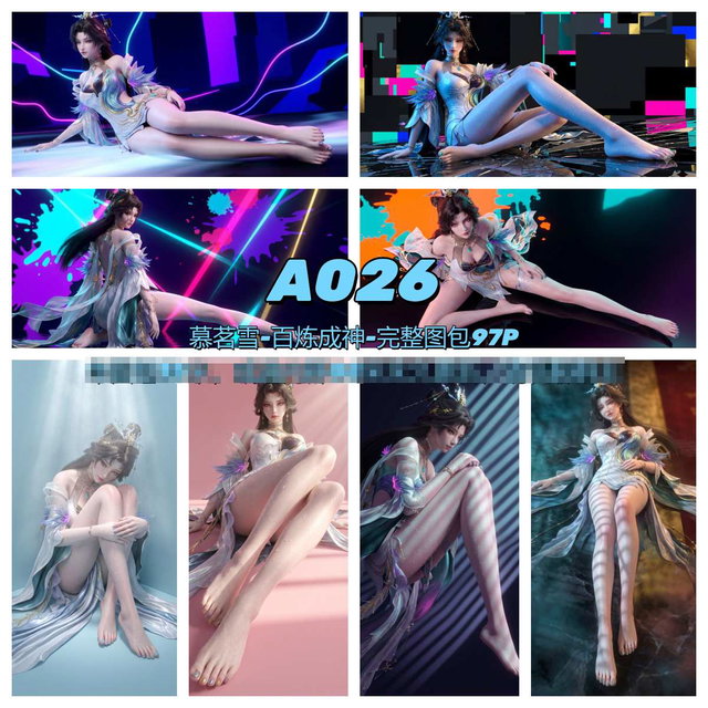 06-16-慕茗雪-百炼成神-A026