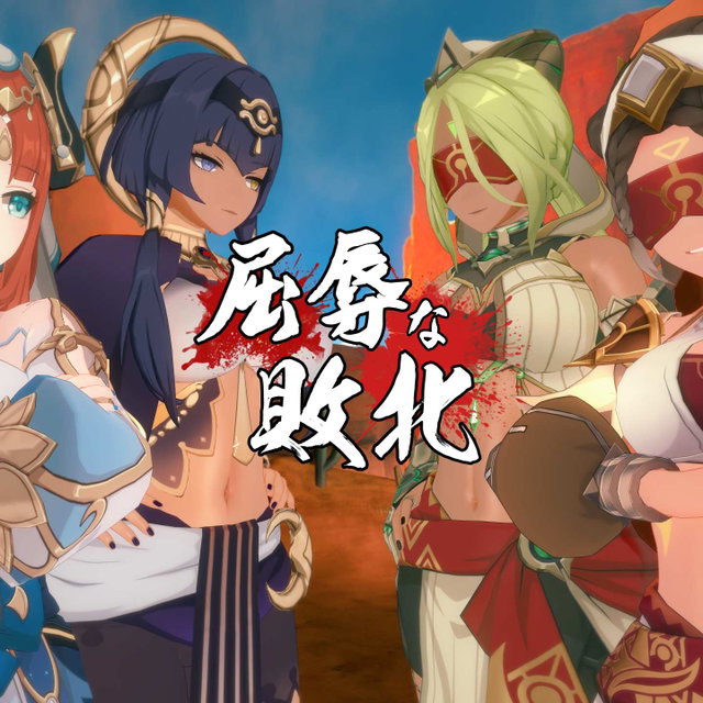 【败北系列】激斗镀金女团（上下两集）
