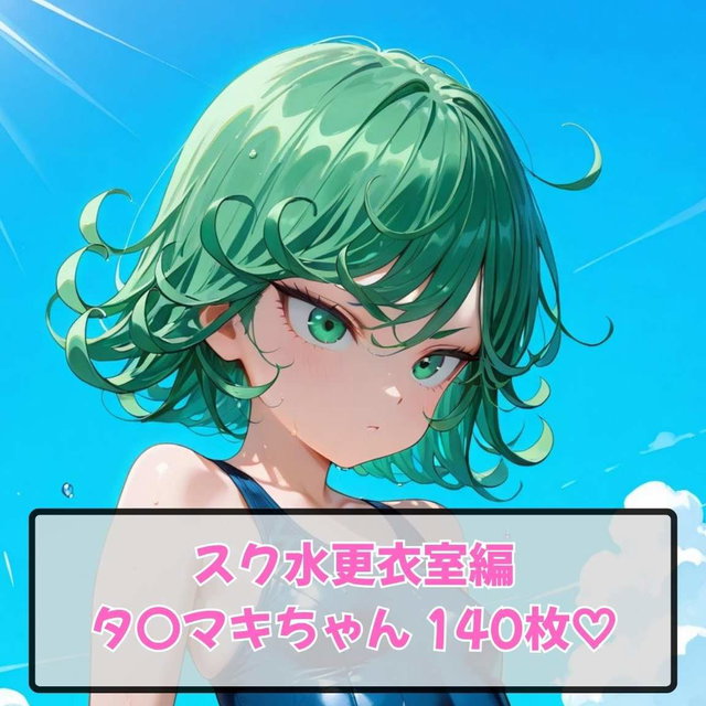 One Punch Man Tatsumaki - School Swimsuit Changing Room (140 pics)