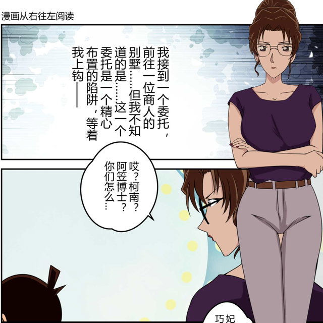妃英理绑架事件