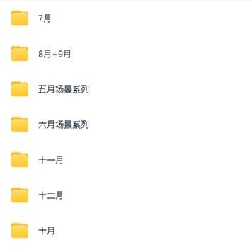 2024年5月到12月合集（35个场景