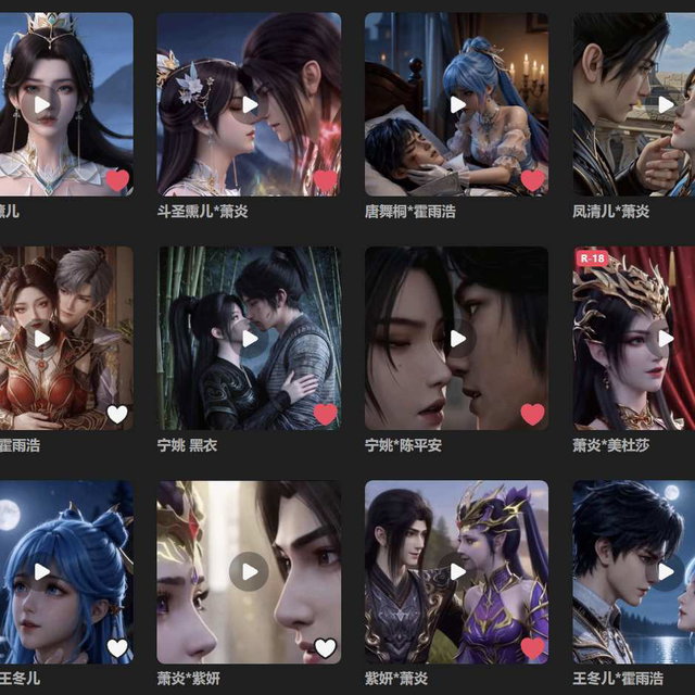 Pix宣传动图合集2【80v 斗破】