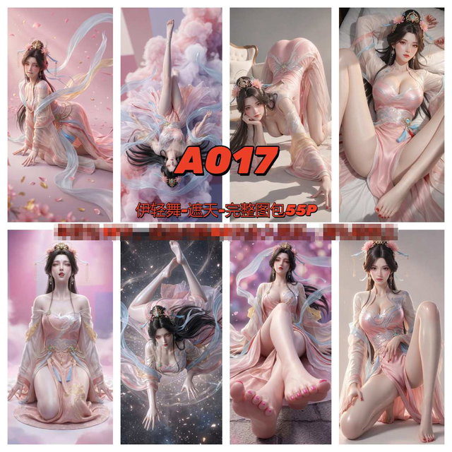 伊轻舞-遮天-A017