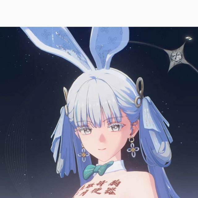 今汐兔女郎完整