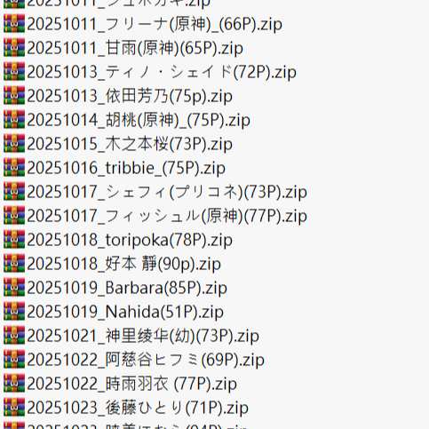 202510 包月整合
