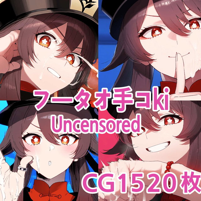 【1500枚】フータオCGイラスト集 【1500p】 Genshin Hutao CG illustration