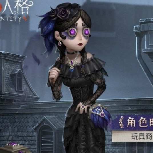玩具商 藏
