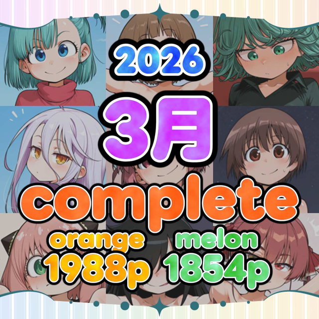 Aiback8_Past_posts_202603_orange_melon_complete