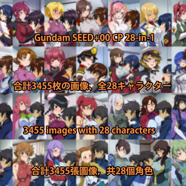 ガンダム Gundam SEED+00 CP 28-in-1 画像3455枚 海外版